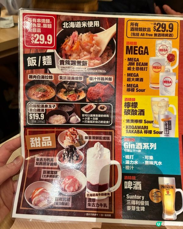 「鳥貴族」屯門店試食報告📝串燒控萬物錯過😋