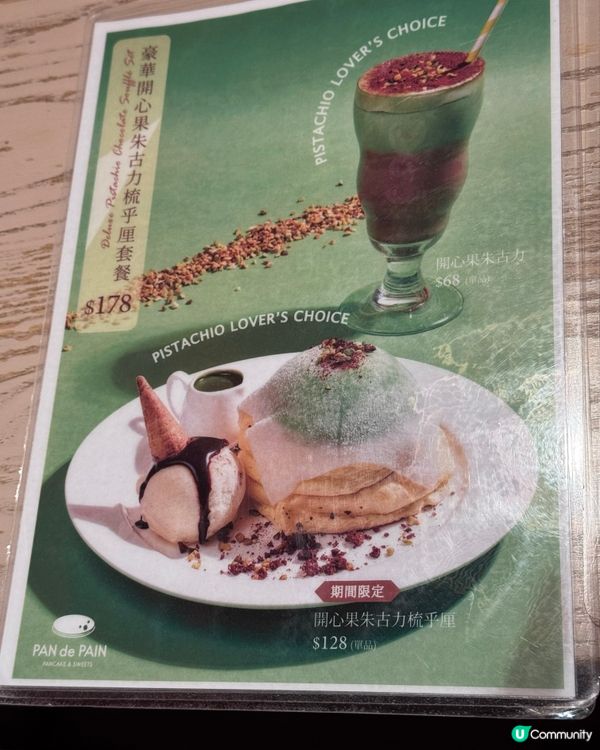 咸Pancake勁有驚喜+梳乎厘！🤤鹹甜滋味大滿足！😋