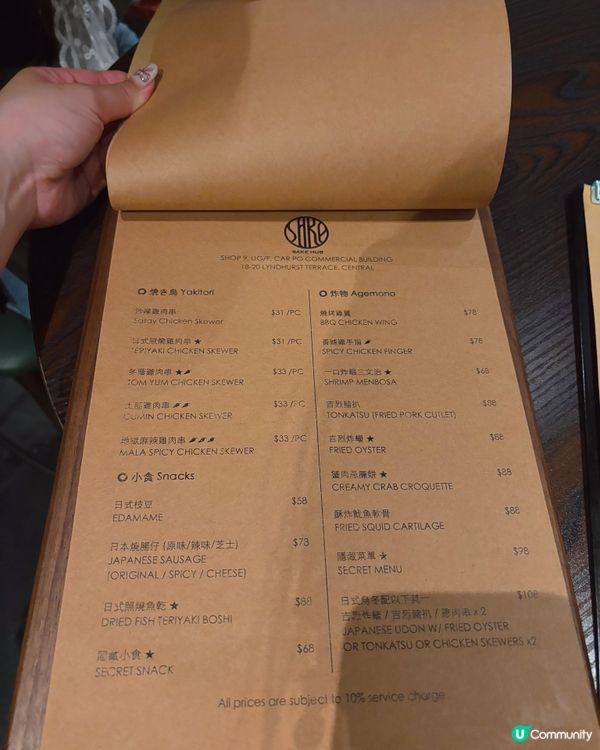 🎀中環｡下班聚會 輕鬆愜意清酒Bar🍶🎀