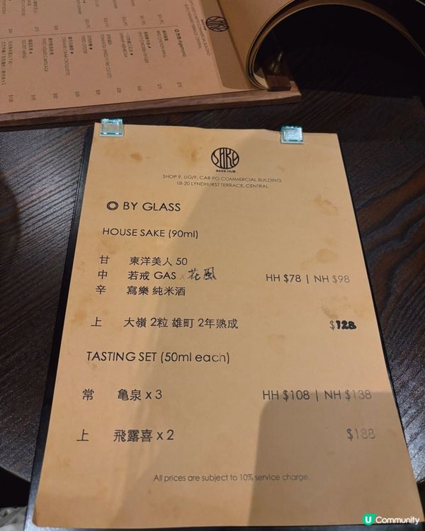 🎀中環｡下班聚會 輕鬆愜意清酒Bar🍶🎀