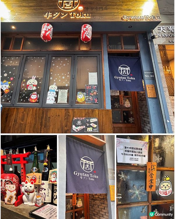 🎀土瓜灣。牛舌愛好者不可錯過🐮👅🎀