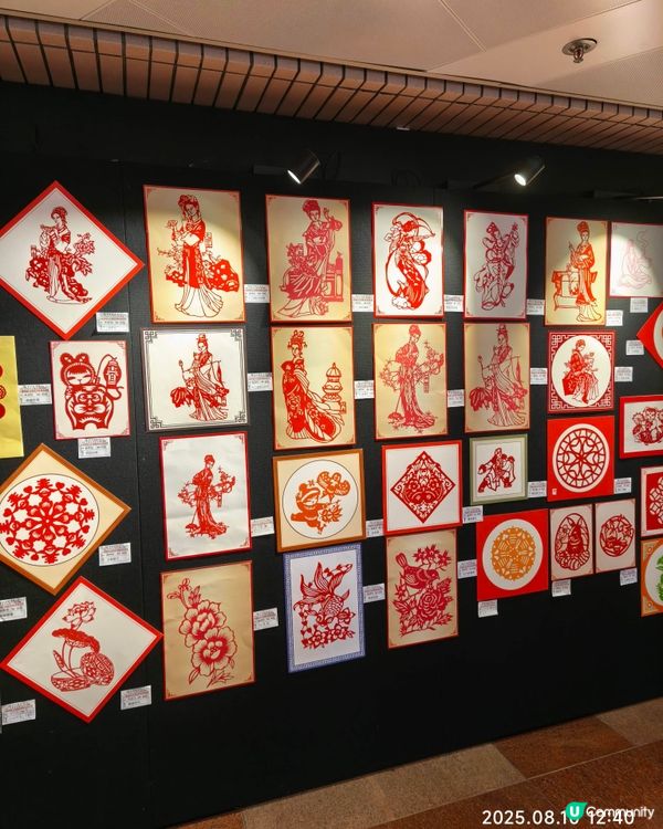 中國傳統民俗剪紙視覺展覽