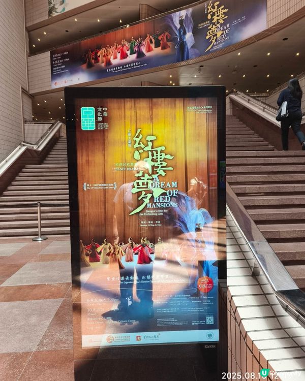 紅樓夢民族舞劇