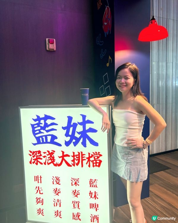 Blue Girl 年度大型品牌活動 [藍妹深淺大排檔〕 
