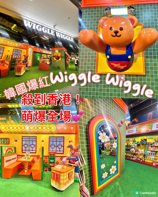 🇰🇷韓國爆紅Wiggle Wiggle強勢登陸香港‼️萌爆全場‼️