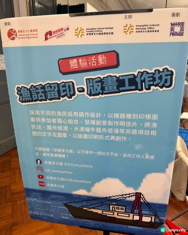 非遺多元度－工作坊