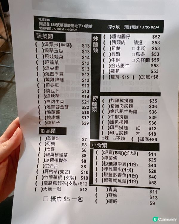 深水埗掃街！地道串燒山🔥宵夜必衝！🤤