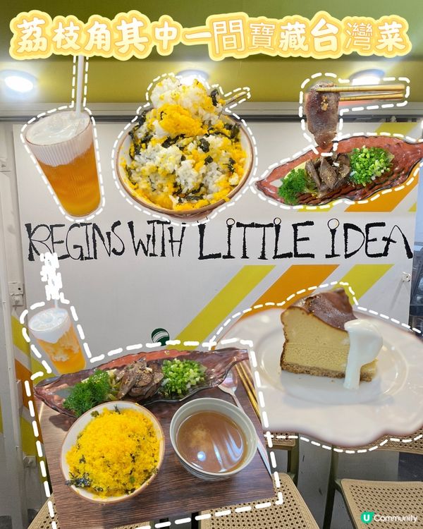 荔枝角工廈抵食台式菜