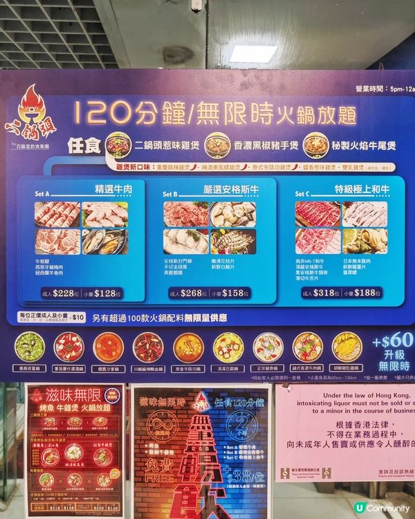 多款🤩高質煲👍火鍋🍲無限時🥢任食