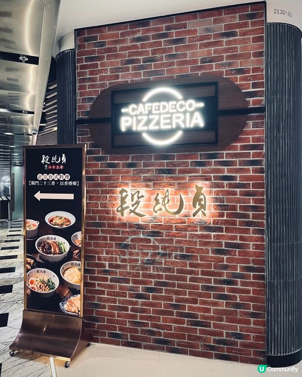 段純貞牛肉麵圓方開張！🍜 正宗台灣風味殺到！😋