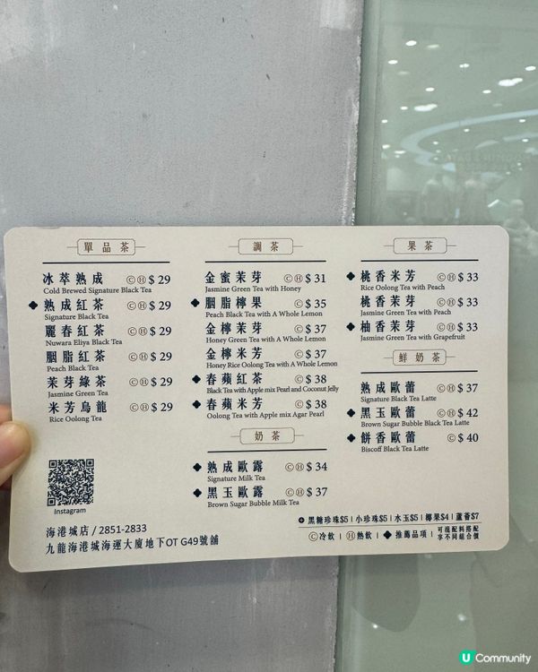 尖沙咀台式消暑飲品🥤大排長龍‼️黑玉歐蕾勁正💖