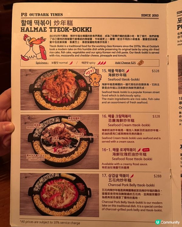 炭豚紫菜飯捲+芝士棒😋！韓國嘢必食！🇰🇷正宗玫瑰醬炒年糕‼️