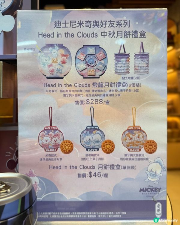 奇華餅家超萌迪士尼系列月餅😍！萌爆中秋！送禮一流🌕