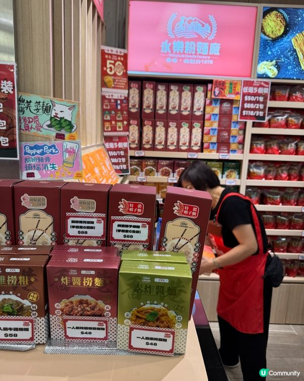 永樂粉麵～夾夾麵