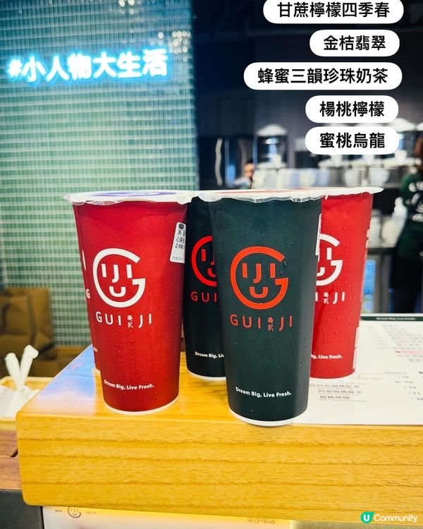 GUI JI·迎夏消暑飲品🧋