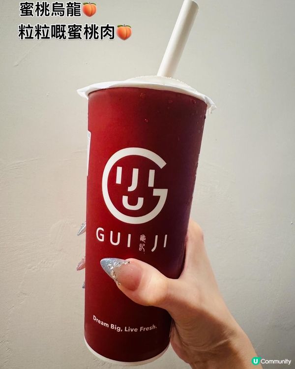 GUI JI·迎夏消暑飲品🧋