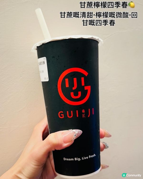GUI JI·迎夏消暑飲品🧋