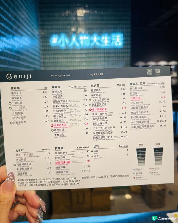 GUI JI·迎夏消暑飲品🧋