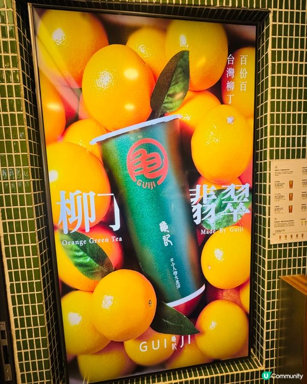 GUI JI·迎夏消暑飲品🧋