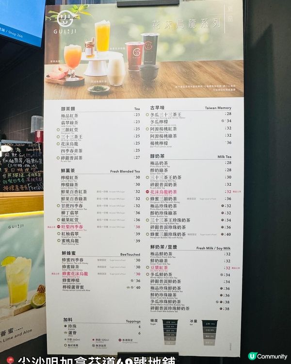 GUI JI·迎夏消暑飲品🧋