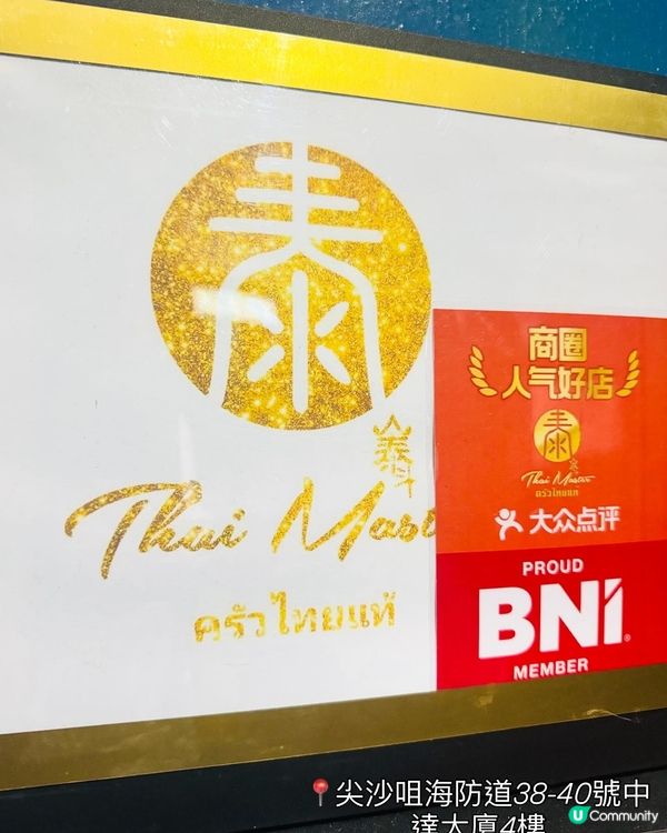 🇹🇭泰斗·泰好味泰正宗🇹🇭