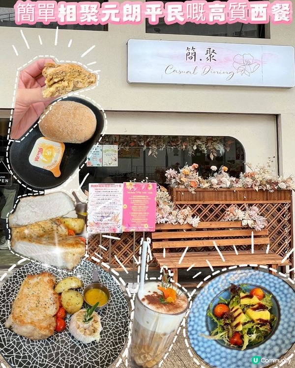 簡單來講不簡單用心處理食物嘅餐廳