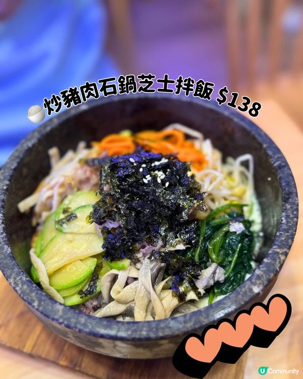 🔥韓國街湯拌飯之選