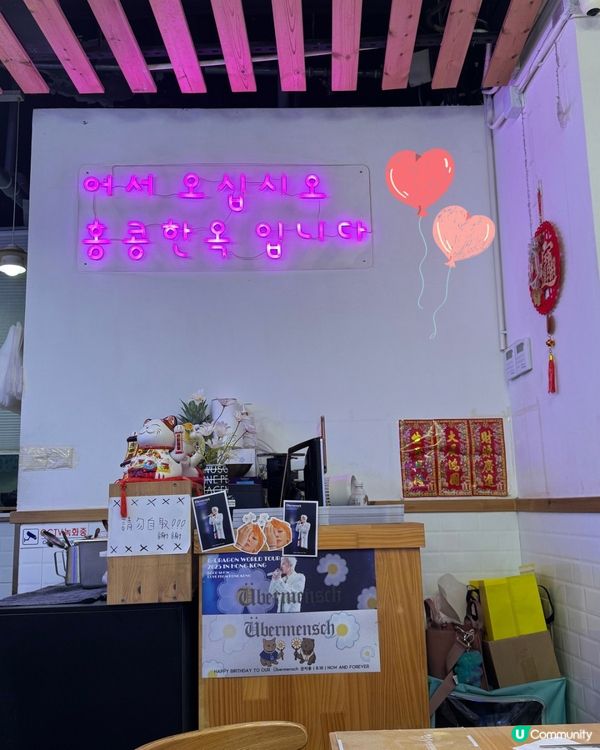 🔥韓國街湯拌飯之選