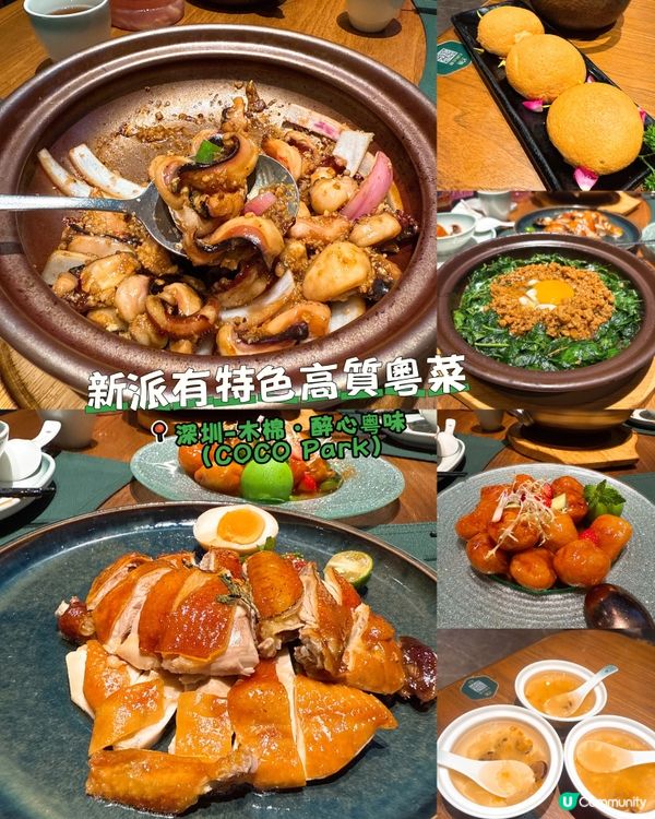 新派有特色高質粵菜 