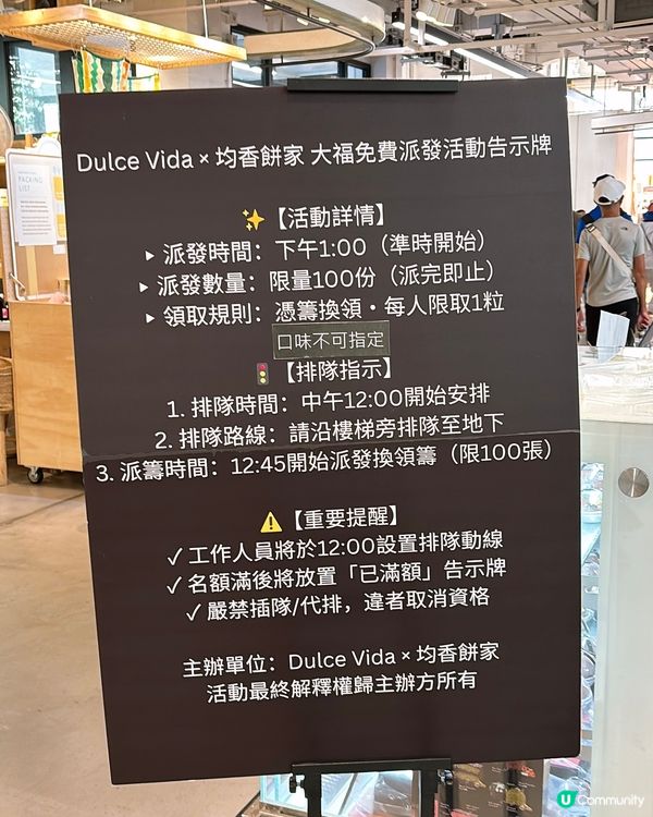 🎏均香聯乘Dulce Vida具爭議性大福‼️ 正式收皮🔥