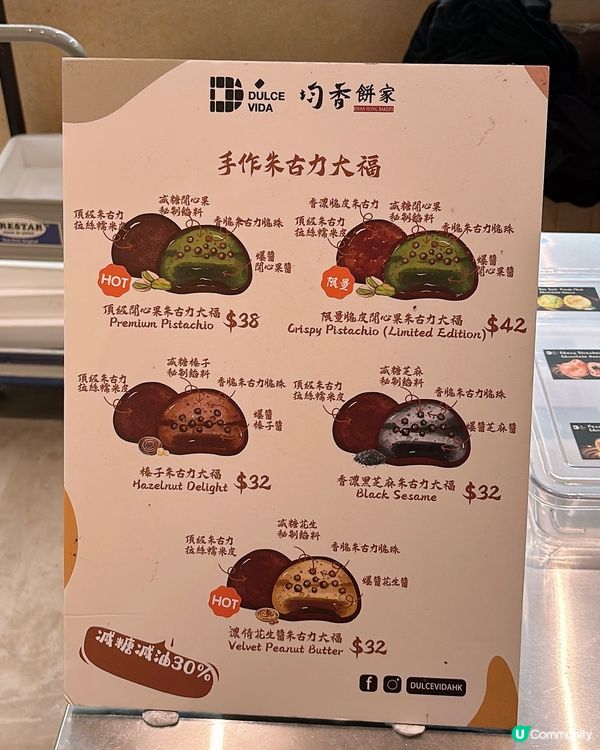 🎏均香聯乘Dulce Vida具爭議性大福‼️ 正式收皮🔥