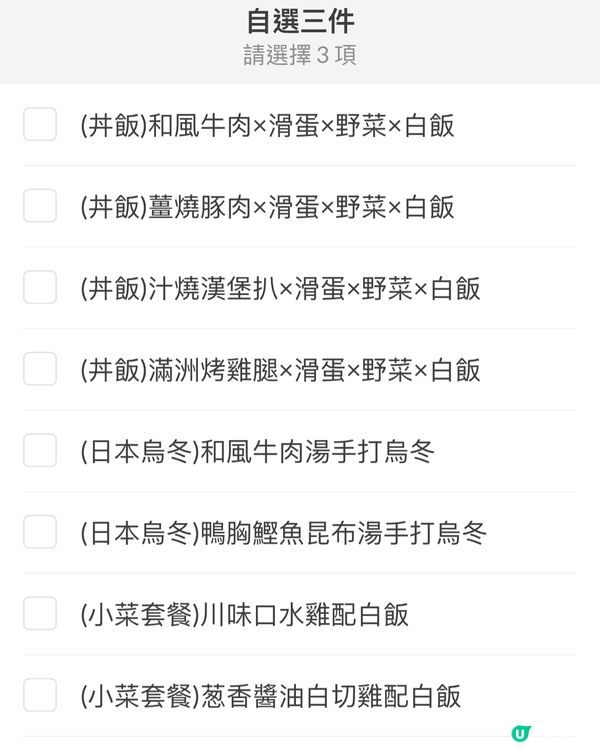 $100蚊3個飯/麵，性價比超高！