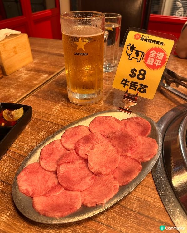 🌟尖沙咀全港最平$8牛舌芯燒肉🔥🥩