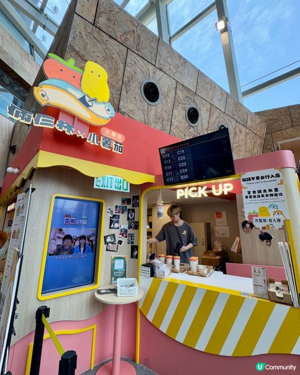  倆仨杯x小薯茄(旺角）