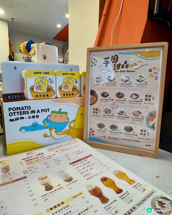  倆仨杯x小薯茄(旺角）