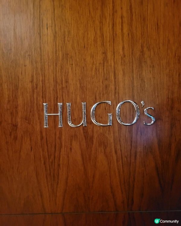 中午的 Fine Dining @ HUGO'S ( 尖沙咀凱悅酒店 )