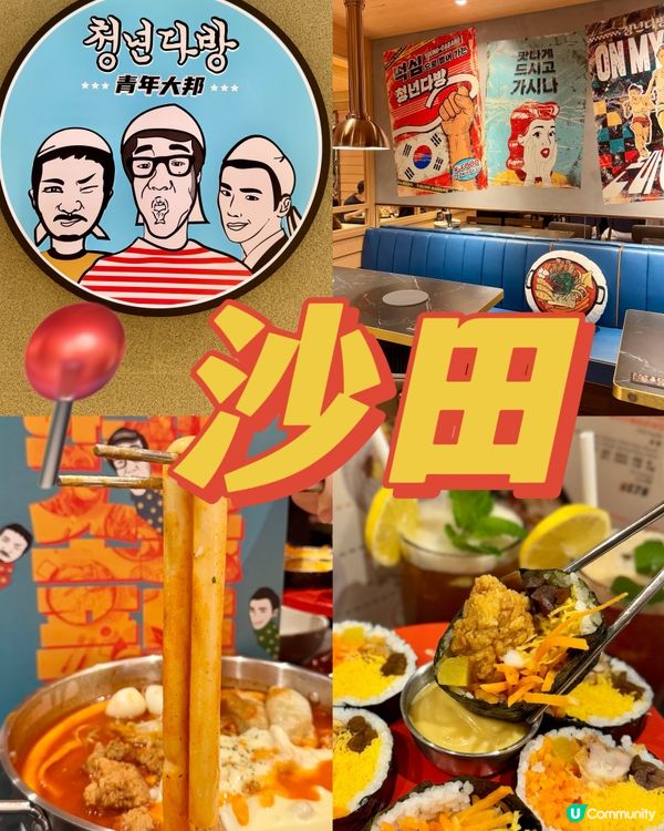 韓國人氣年糕鍋 招牌35cm超長年糕😻🥘