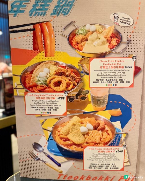 韓國人氣年糕鍋 招牌35cm超長年糕😻🥘