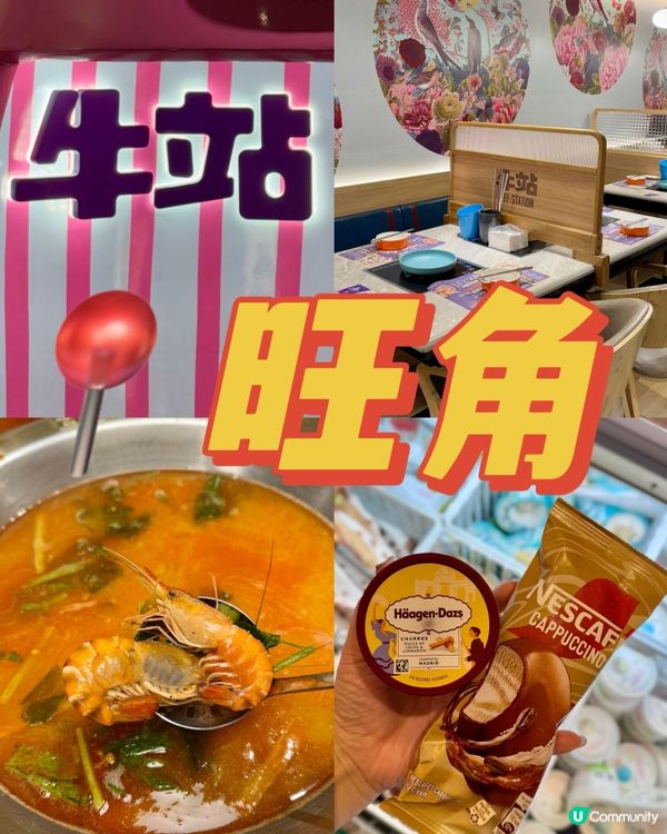 長期高人氣 任飲任食打邊爐🍲