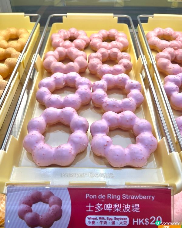Mister Donut 開設全港第5間分店啦！😍