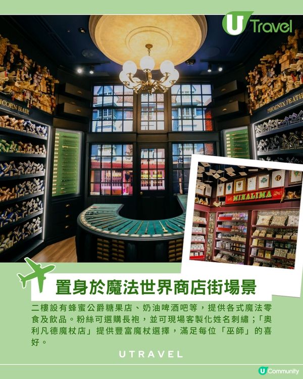 原宿《哈利波特》旗艦店8月14日開幕！全亞洲最大！禁忌森林主題！限定美食周邊商品