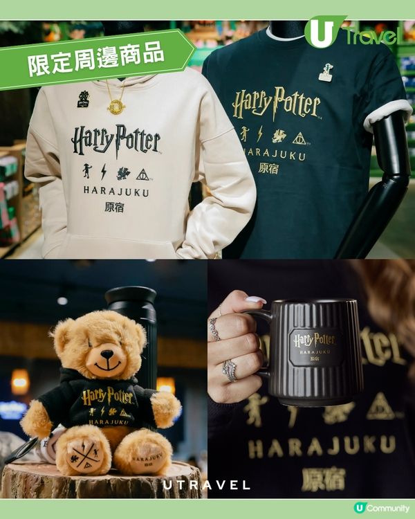 原宿《哈利波特》旗艦店8月14日開幕！全亞洲最大！禁忌森林主題！限定美食周邊商品
