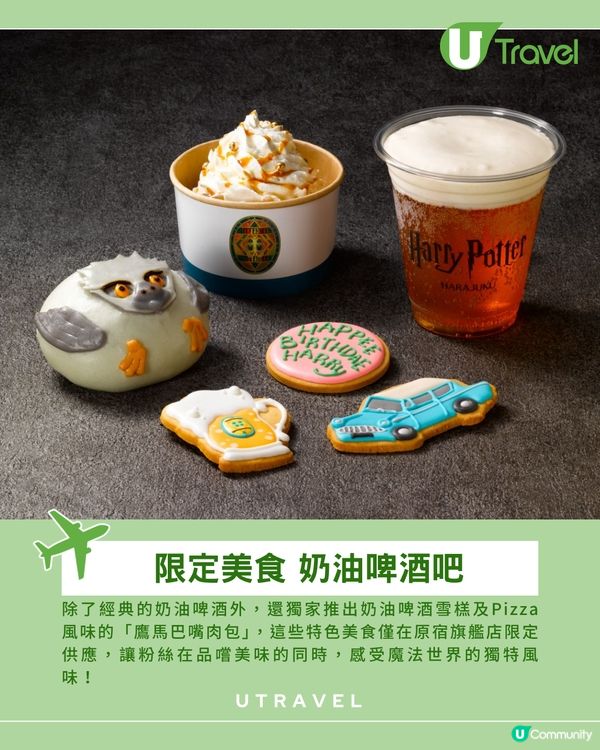 原宿《哈利波特》旗艦店8月14日開幕！全亞洲最大！禁忌森林主題！限定美食周邊商品