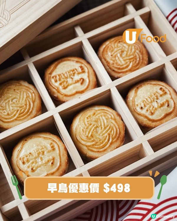 TruffleBAKERY推香港獨家黑松露月餅禮盒 會員專享優惠買月餅送麵包禮盒