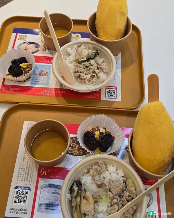 樓上試食報告！🥭 蠔粥、紫晶棗😋！