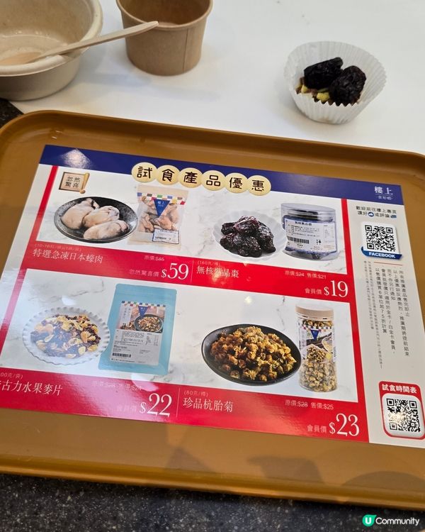 樓上試食報告！🥭 蠔粥、紫晶棗😋！