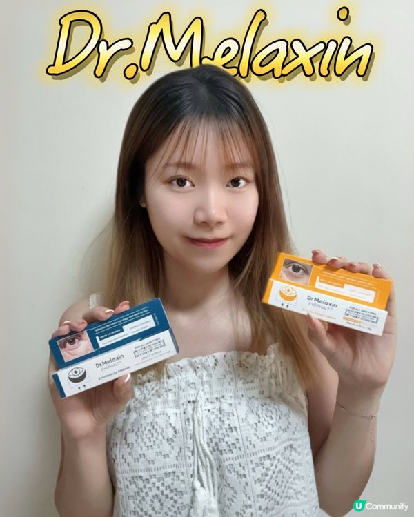 捱夜救星！韓國醫美眼霜🤩 60秒KO眼袋！👀✨