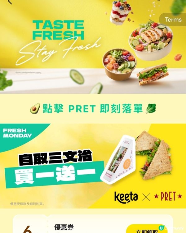 Keeta 健康餐新發現 🌿