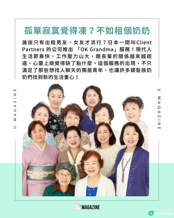 日本「出租奶奶」爆紅！陪你聊天教你做菜、解決生活大小事