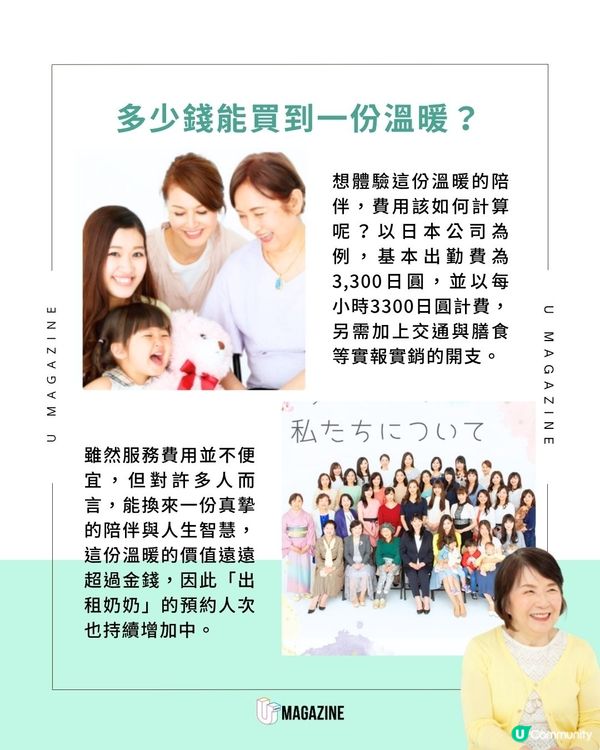 日本「出租奶奶」爆紅！陪你聊天教你做菜、解決生活大小事